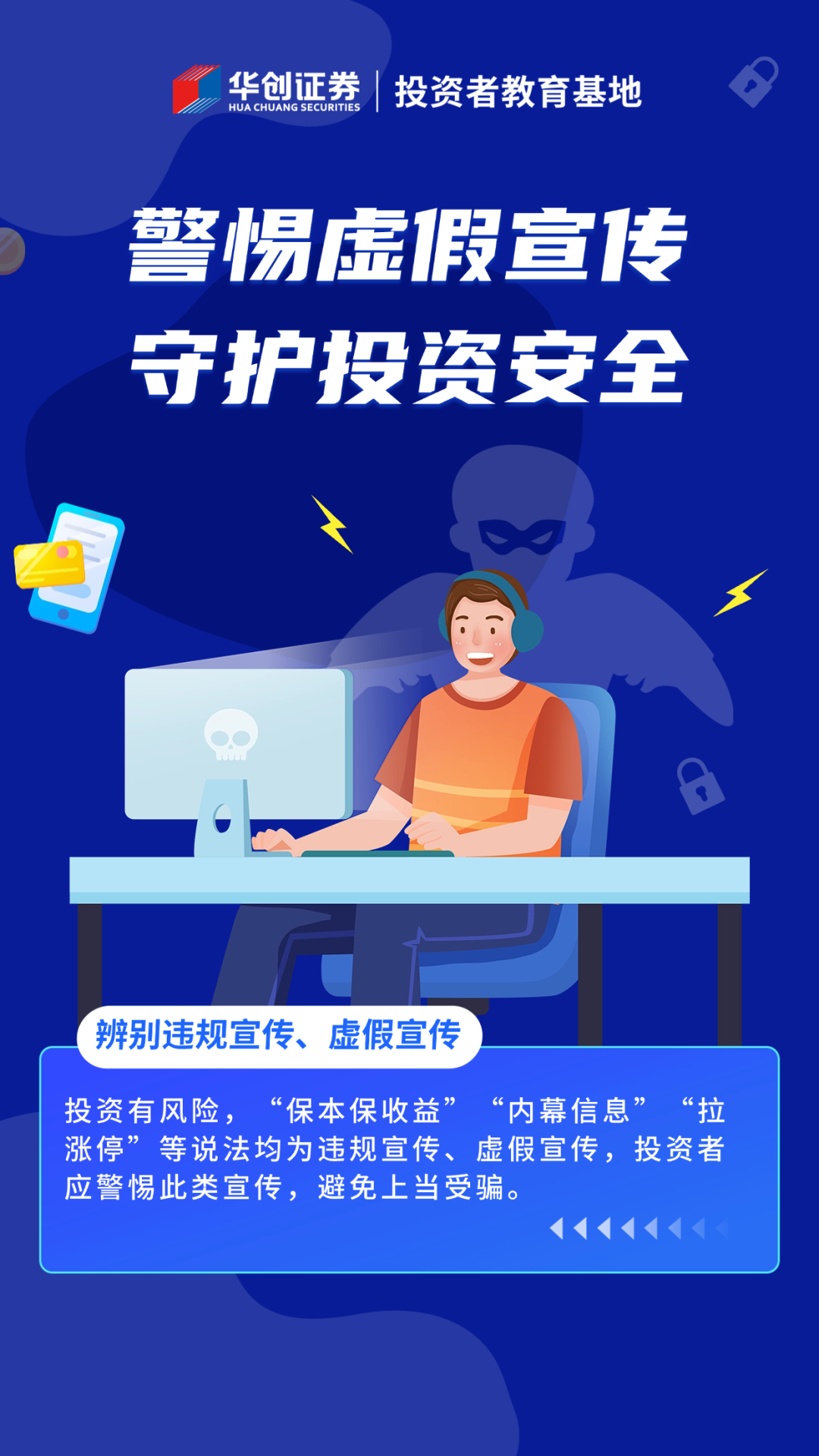 新2025澳门兔费资料,警惕虚假宣传-全面释义、解释与落实、实时解答解释落实