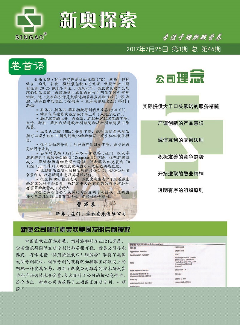 7777788888新奥门开奖2023年,警惕虚假宣传-全面释义、解释与落实、定量解答解释落实