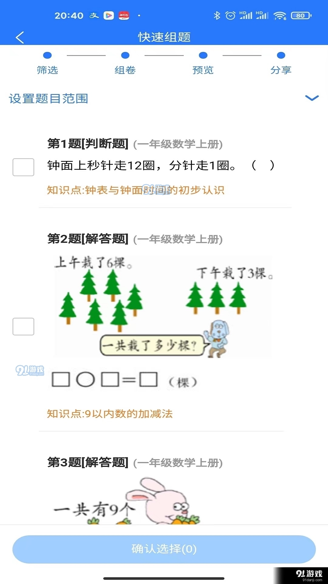 2025澳门特马今晚开奖现场实况请全面2释义、解释与落实、时代解答解释落实